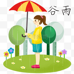 谷雨雨伞图片_谷雨打伞的小女孩