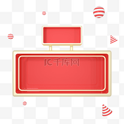 淘宝首页品质保障图片_C4D红金色立体电商首页产品展示框