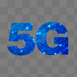 蓝色发布会图片_5G科技感字体PNG免扣素材