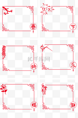 ppt新年图片_2019猪年春节元素剪纸风海报边框