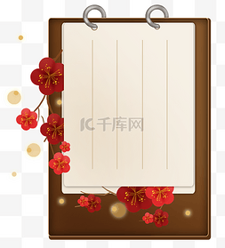 新年中国风梅花木质文字框边框