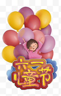 女孩和彩色气球图片_六一儿童节女孩和气球