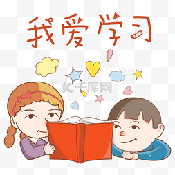 水彩书书图片_卡通手绘水彩我爱学习主题海报