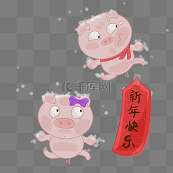 新年快乐可爱小猪形象插画