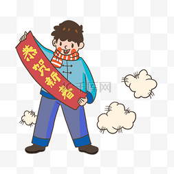 春节晚会图片_新年小男孩恭贺新春手绘