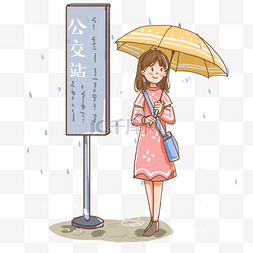 春天里图片_24节气雨水公交车站等车