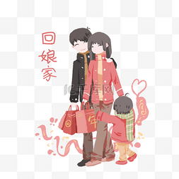 手绘春节习俗回娘家插画正月大年