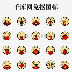传统图案图标图片_矢量红色喜庆中国新年传统装饰素