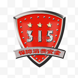 315金属图片_金属感红色金星315维权盾牌