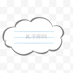 云朵图片_云朵变形卡片便签矢量图