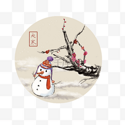 24节气大寒梅花与雪人水墨画