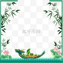 绿色清新传统节日图片_端午节边框绿色龙舟树叶边框