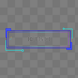 科技电商边框png下载