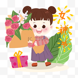 紫色礼盒图片_女神节卡通女生收花束PNG素材