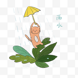  雨水猫咪 