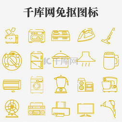 电器合集图标插画