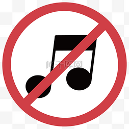 音乐禁止图片_禁止播放音乐 