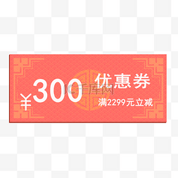 鼠图片_2020年鼠年优惠券满2299元立减300元