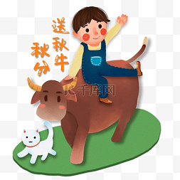 动物小牛的图片_骑着小牛的男孩 