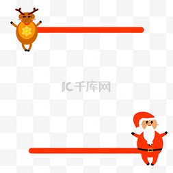 圣诞老人和框图片_圣诞节麋鹿和圣诞老人边框