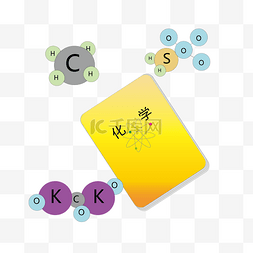 黄色化学书本 