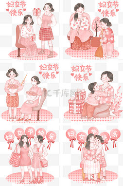 三八妇妇女节图片_三八妇女节女神节手绘插画