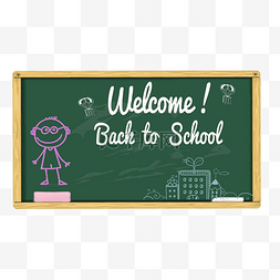 卡通黑板边框边框图片_开学季欢迎回到学校黑板框元素