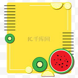 清凉一夏海报图片_矢量扁平风水果线条小清新边框对