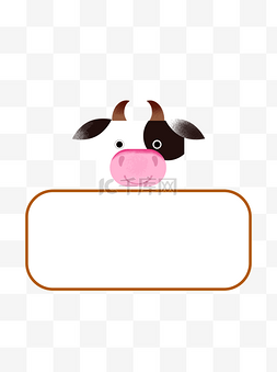 边框可商用图片_手绘卡通动物边框牛可商用元素