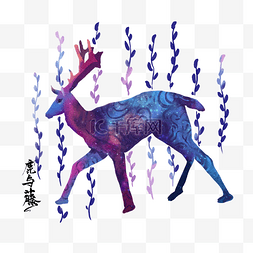 小鹿星空图片_手绘水彩插图鹿与藤藤紫