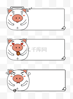 可爱卡通小猪表情包边框矢量可商