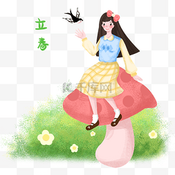 白色燕子插画图片_立春坐在蘑菇上的小女孩