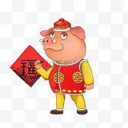 猪年手绘卡通形象福表情