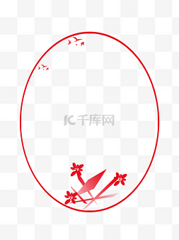 简约中国风新年图片_新年红色边框简约椭圆边框