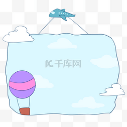 氢气球蓝色图片_蓝色天空边框插画