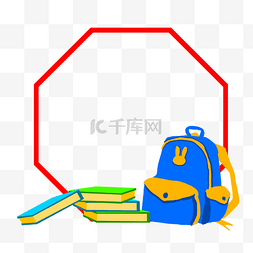 学习用具图片_手绘卡通学习用具边框