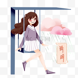 卡通下雨的云朵图片_清明节荡秋千的女孩插画