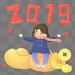 红包喜庆图片_卡通可爱2019年新年元旦元宝插画