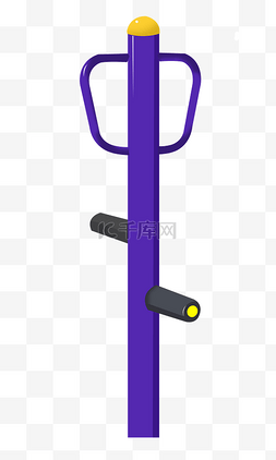 紫色的臂力锻炼器材