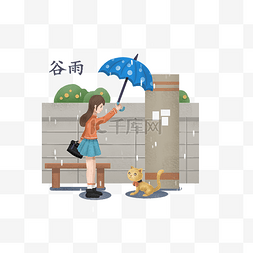  女孩给猫咪遮雨