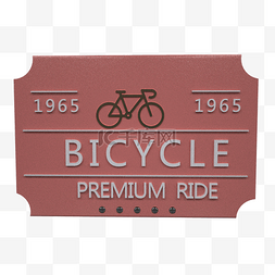 欧洲怀旧版自行车纪念邮票