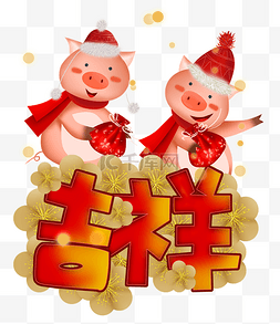 红色新年福袋图片_2019年新年祈福的福袋和生肖猪