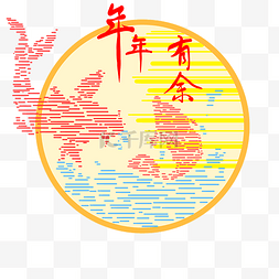 中国风锦鲤年年有余手绘插画