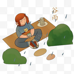 谷雨喝茶的小孩插画