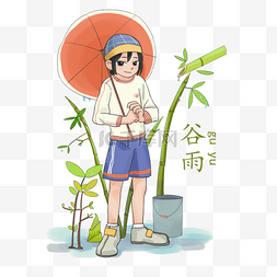 谷雨雨伞图片_谷雨人物和竹子插画