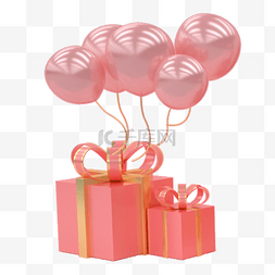 粉色气球礼盒图片_粉色圆弧气球礼盒元素