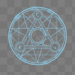 魔法阵PNG素材图片_蓝色符文发光圆形光效PSD透明底