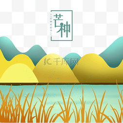 河流海报图片_芒种节气夏季山峰