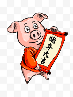 猪祝福图片_2019生肖猪猪年可爱猪插画可商用