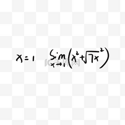公式方程式函数方程式